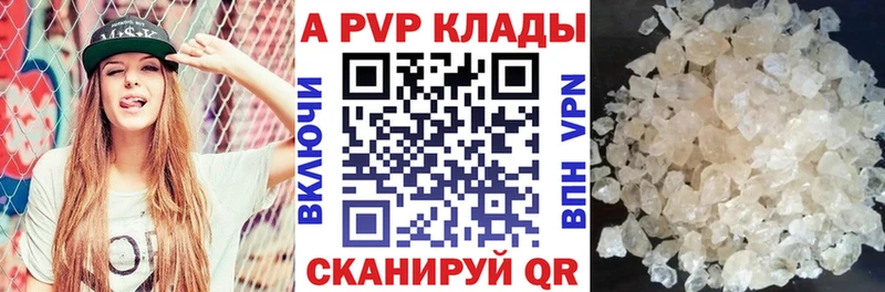 Купить где  Плёс  Alpha-PVP Crystall 