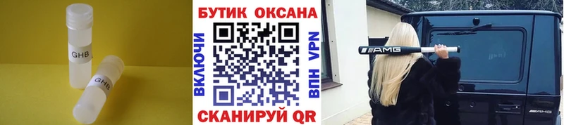 Купить где  Плёс  БУТИРАТ 1.4BDO 