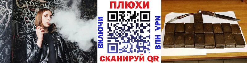 Купить где  Плёс  Гашиш гашик 