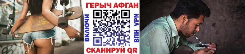 ГЕРОИН VHQ  Купить где  Плёс 