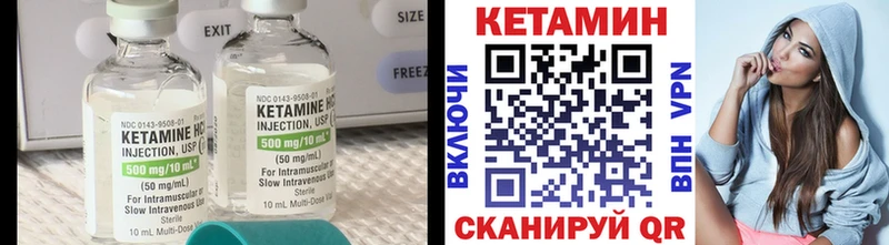 Купить закладки  Плёс  КЕТАМИН VHQ 