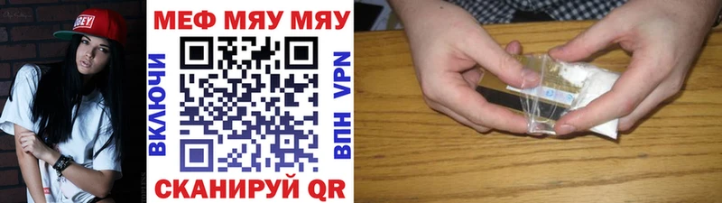 Меф VHQ Купить Плёс