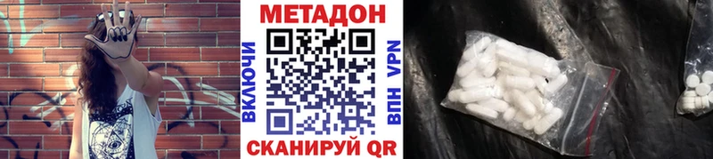 МЕТАДОН methadone  Купить  Плёс 