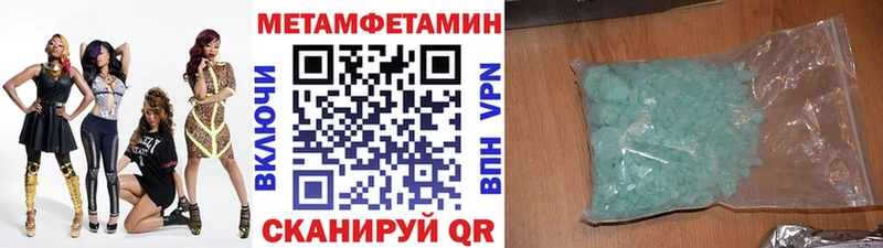 Купить закладки  Плёс  Первитин Methamphetamine 