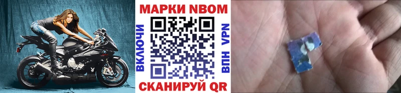 Марки N-bome 1500мкг  Купить где  Плёс 